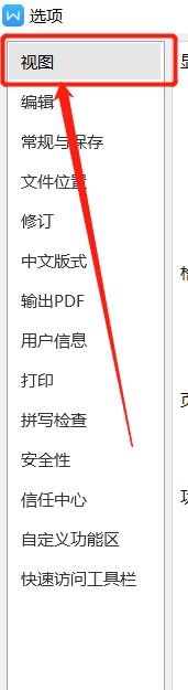 Word文档换行的段落标记、换行符、回车符不见了