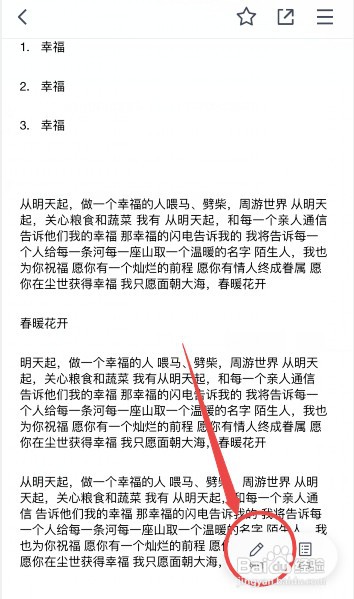 手机腾讯文档怎么才能清除格式