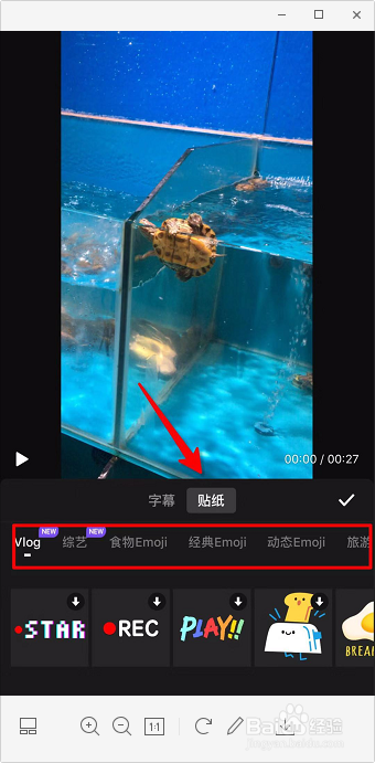 手机视频怎么添加表情包