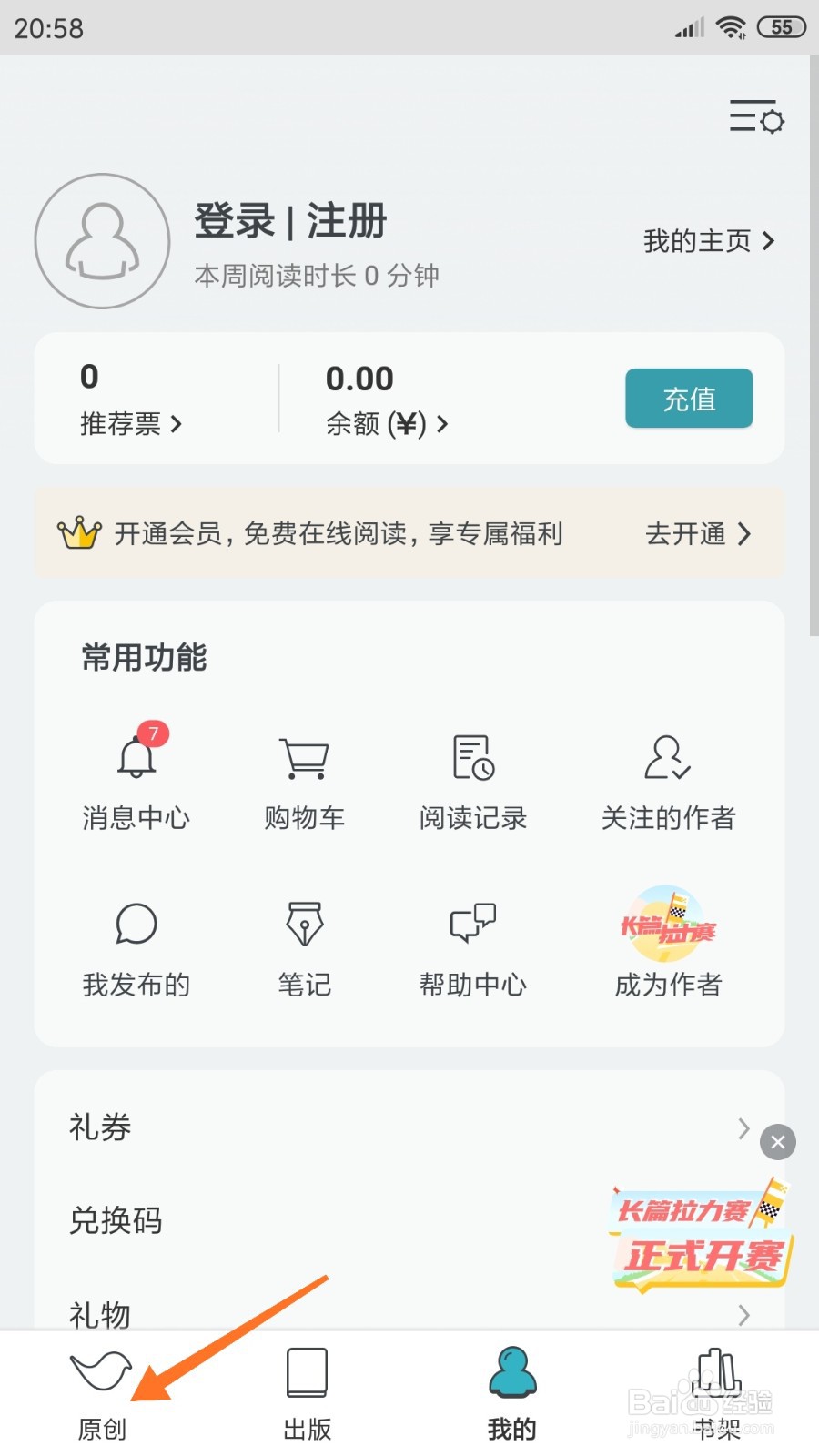 豆瓣阅读中哪里查看恋爱五个月