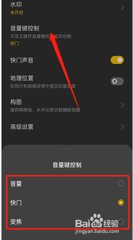 opporeno7如何修改拍摄按键设置