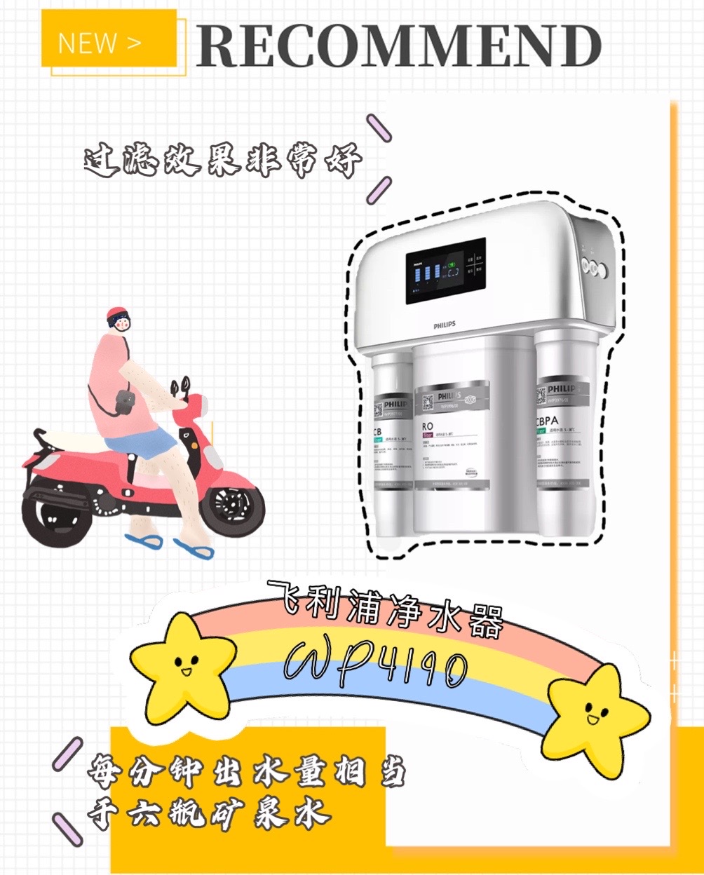 你还在花钱去超市买矿泉水吗？净水器了解吧