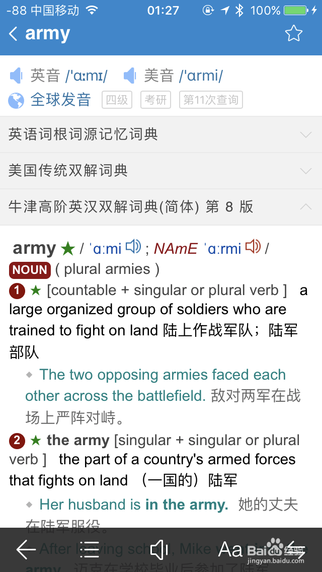 欧路词典怎么安装扩充词库