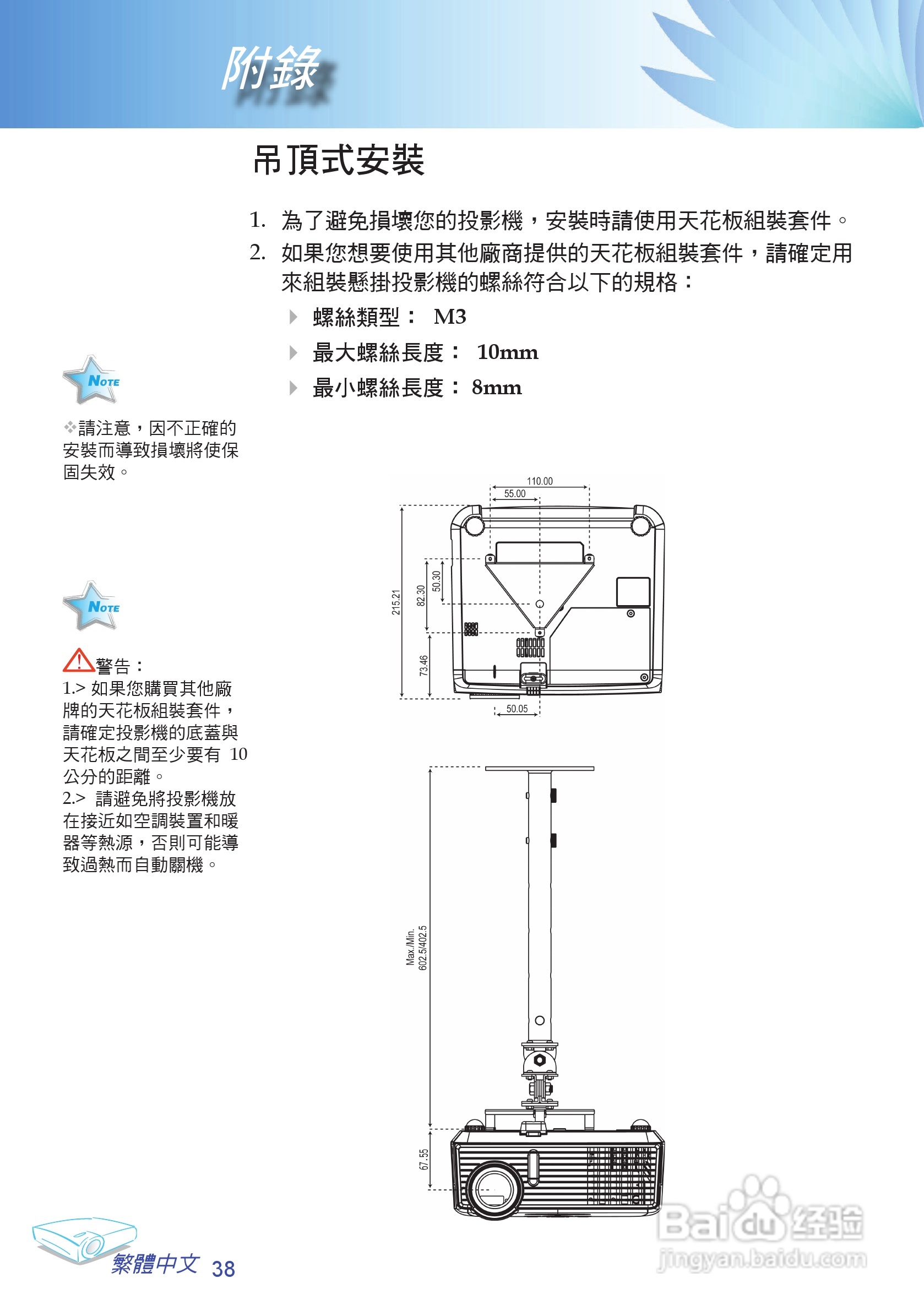 奥图玛投影机EP709型说明书:[4]