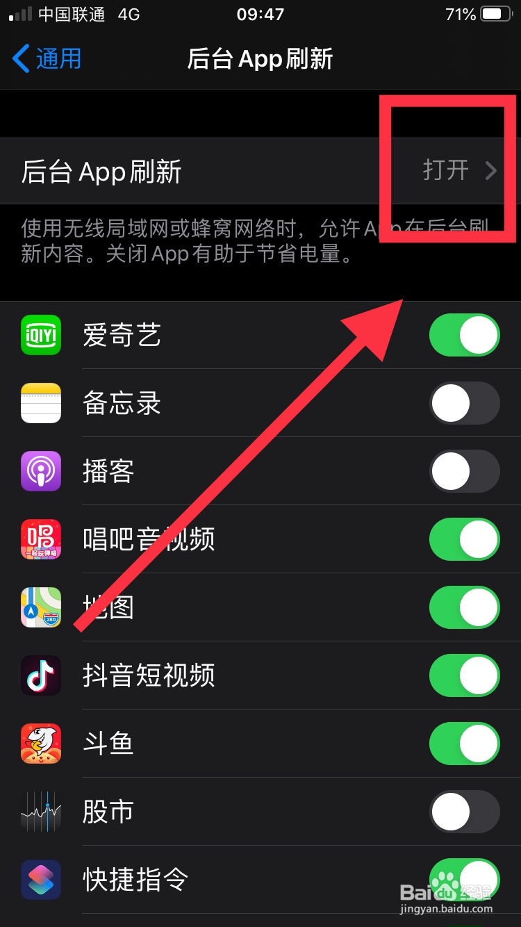怎么让你的苹果（iphone）电池电量续航更持久