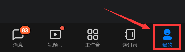钉钉app如何更换头像