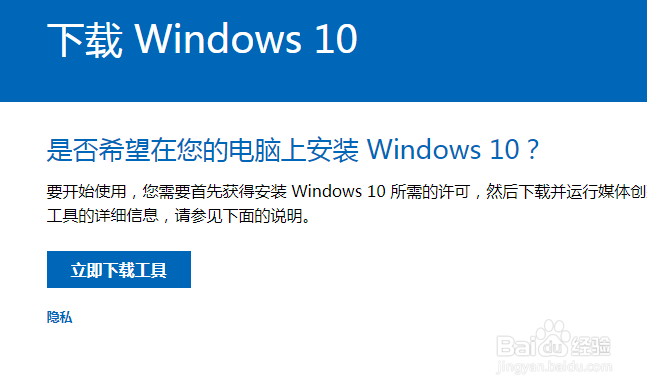 Bootcamp Mac 怎样安装Win10