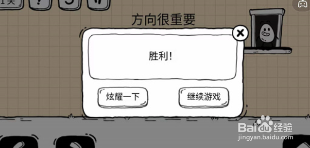茶叶蛋大冒险镜中世界方向很重要攻略