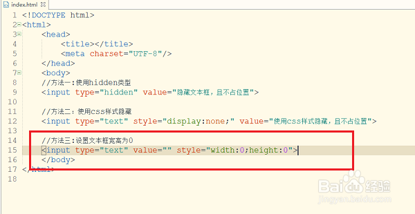 html隐藏文本框的几种方法