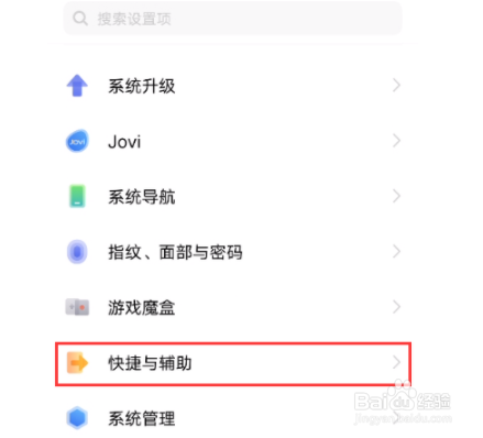 vivox60pro如何开启来电时闪光灯闪烁