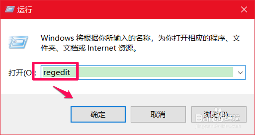 Win10家庭版如何检查和添加登录用户注册表权限