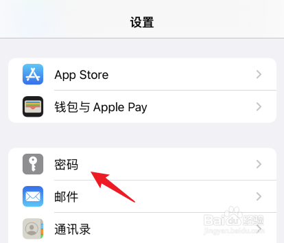 怎么查微信密码