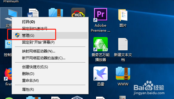 Win7系统电脑锁定的设置及快捷键