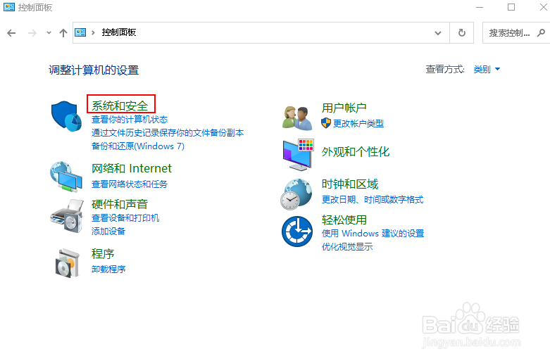 如何在 Windows 10 中关闭安全和维护消息