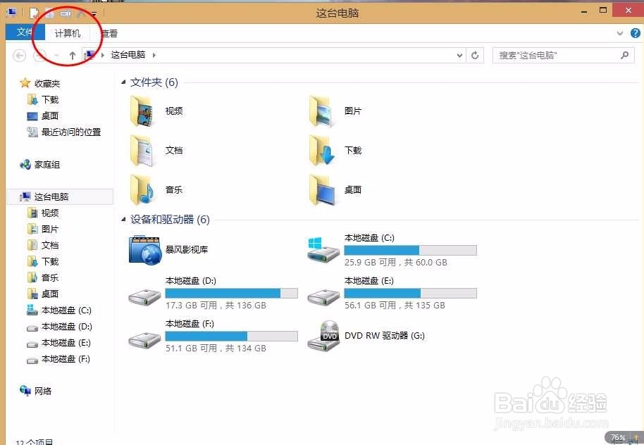 win8无线网受限