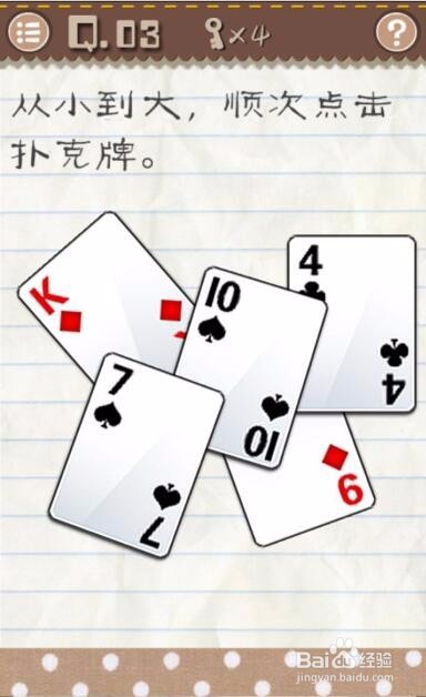 最囧游戏2，第1-10关游戏攻略