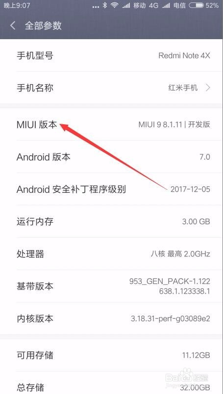 最新红米note开发者选项在哪里怎么启用usb调试