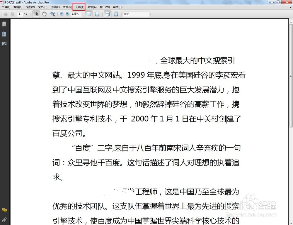 PDF中如何移动文字内容