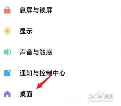 红米k40手机无字模式如何设置呢