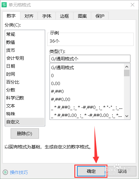 WPS的表格加了单位后无法计算怎么办？