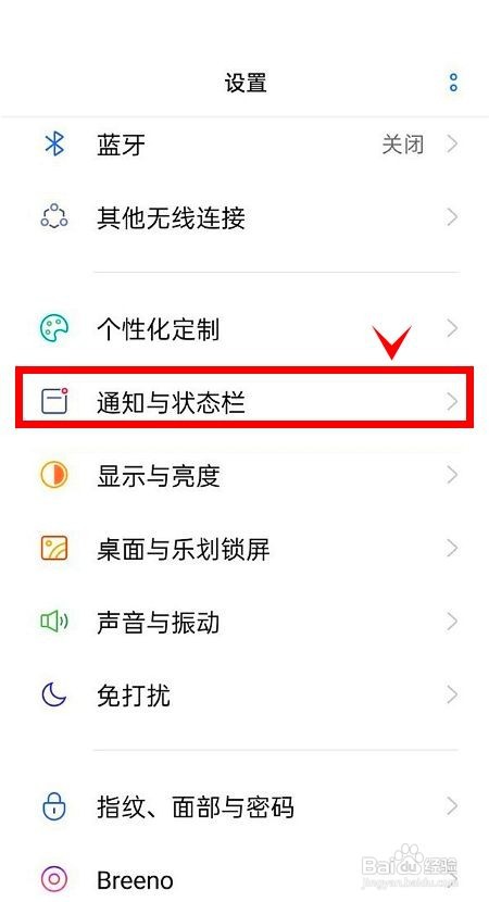 真我q3s如何允许锁屏时开启下拉通知栏