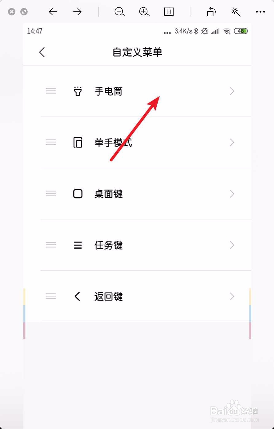 小米9悬浮球怎么打开使用