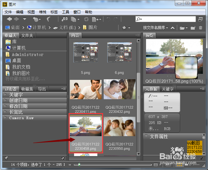 如何在Photoshop中打开图形?