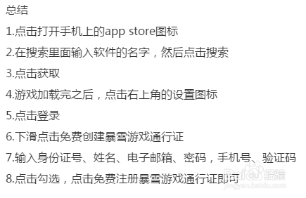 如何注册炉石传说账号