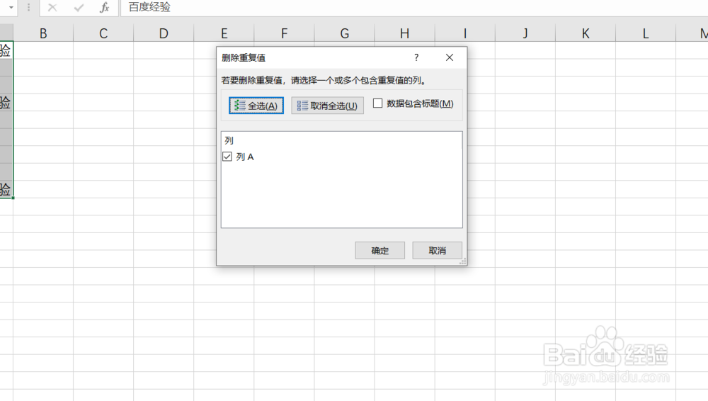 excel怎么把重复项合并