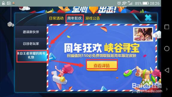 游园惊梦的皮肤怎么获得