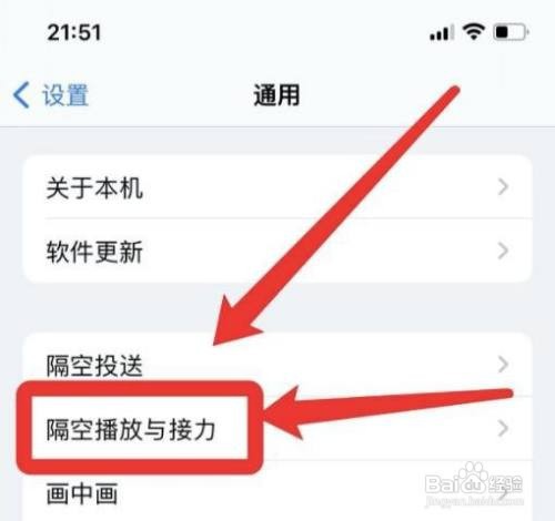 苹果隔空播放后锁屏退出?