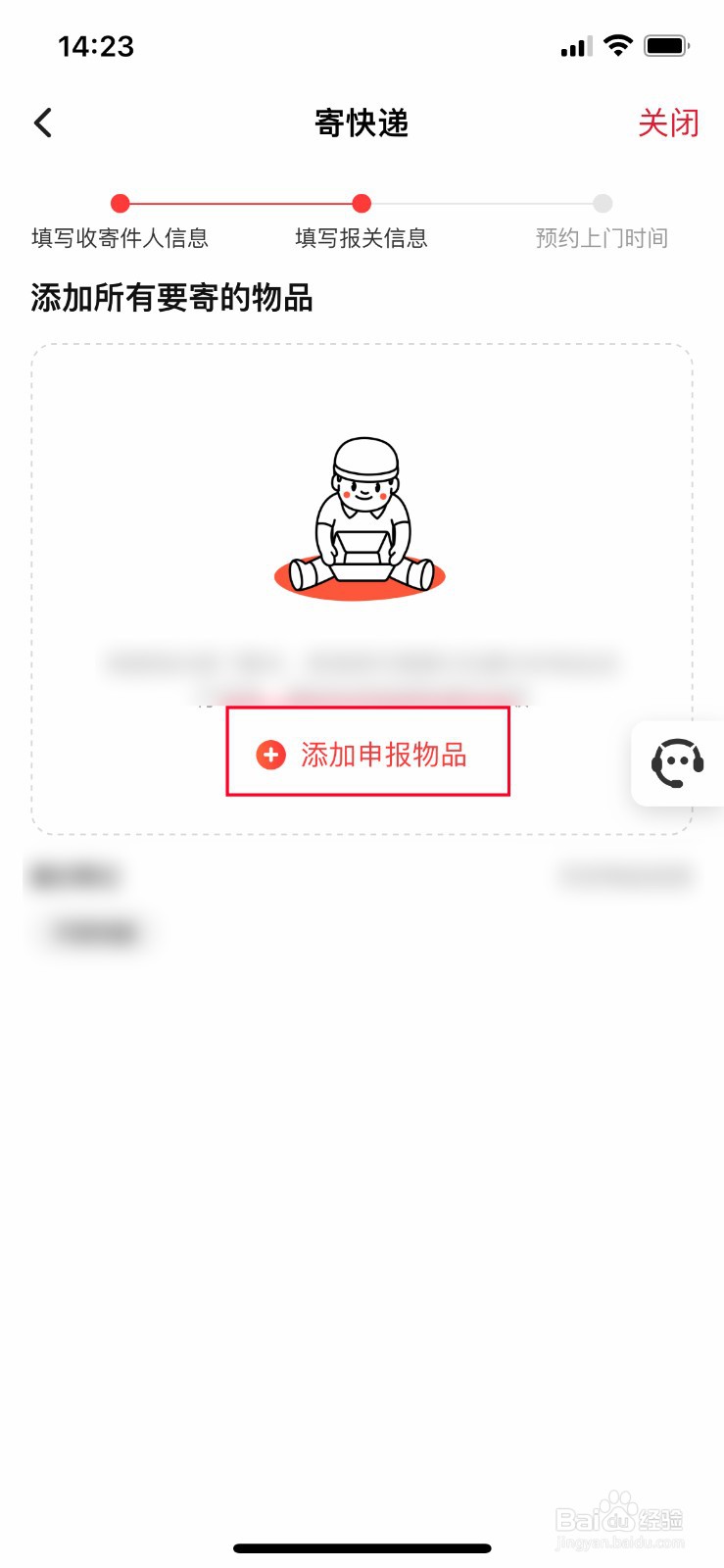 电脑从中国寄到英国