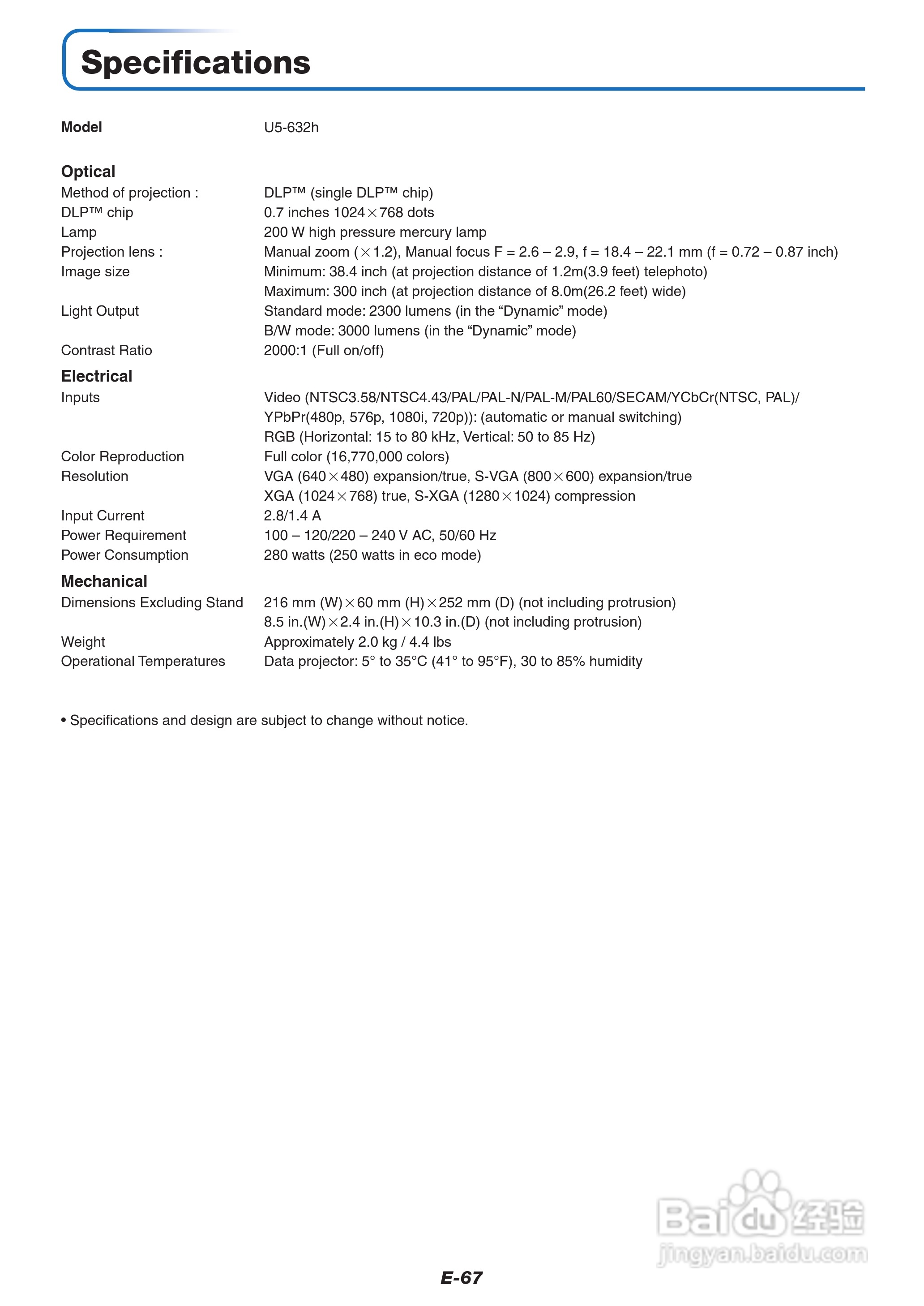 PLUS U5-512H摄像机说明书:[7]