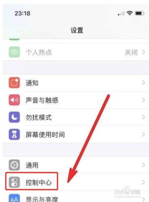 iPhone12promax手机如何进行录屏