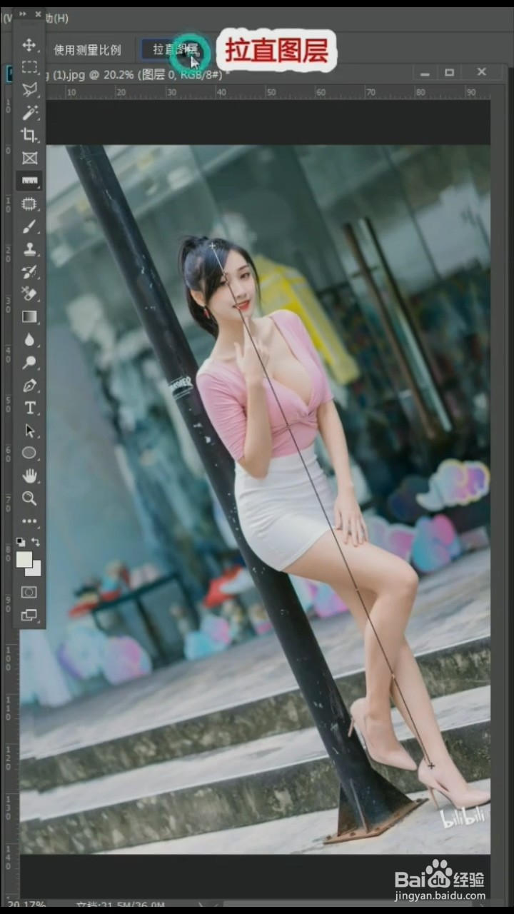 Ps中如何扶正照片？