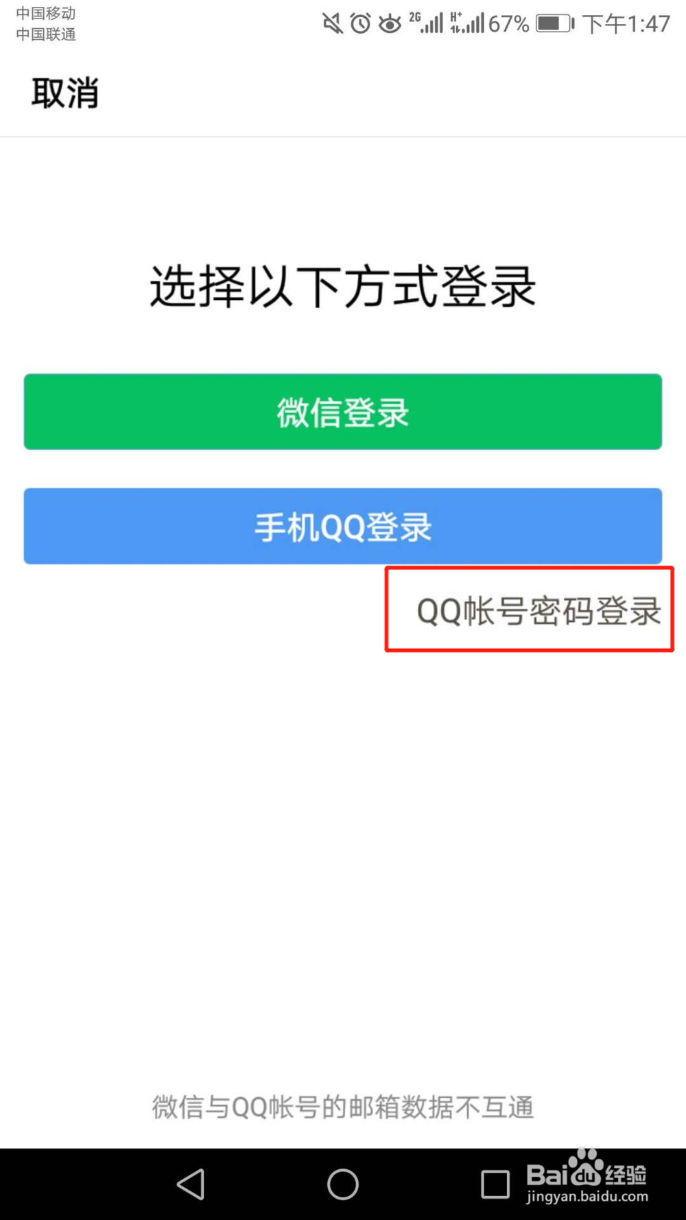 怎么登录多个邮箱账号,多个邮箱账号都在线