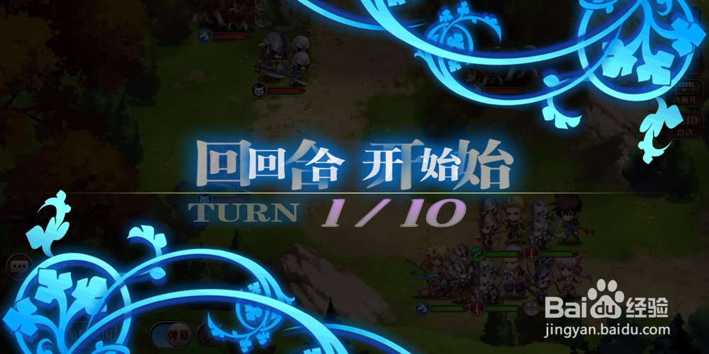梦幻模拟战(第九章攻略)