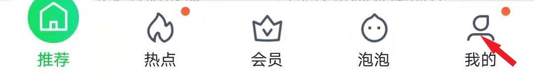 爱奇艺APP如何关闭色彩滤镜功能