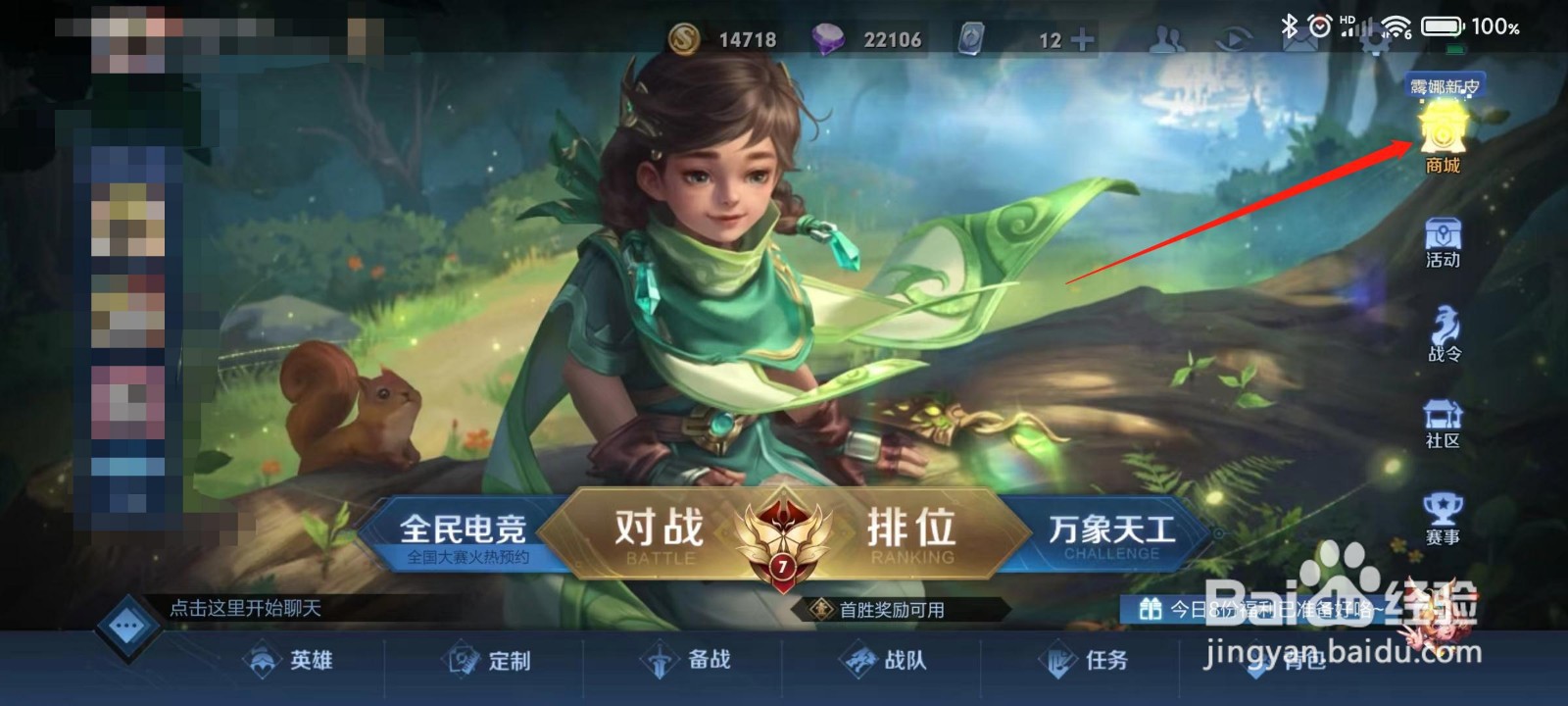 王者荣耀典藏皮肤上线时间表
