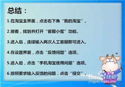 淘宝怎么联系人工在线客服？淘宝怎么反馈问题？