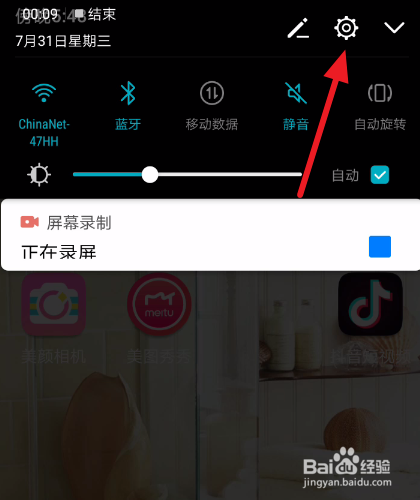 华为手机屏幕录制怎么去掉显示时间的小红点？