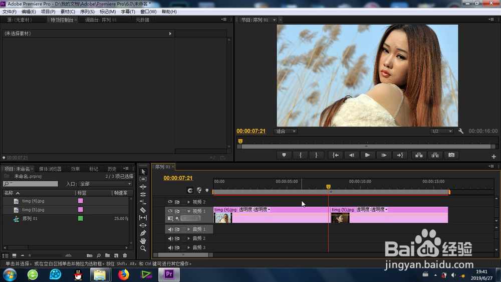 premiere的白场过渡转场效果怎么制作