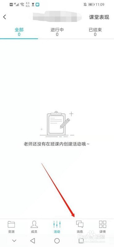 云班课要怎么私聊老师