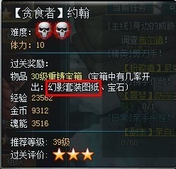 枪魂游戏秘籍：[1]装备升级技巧