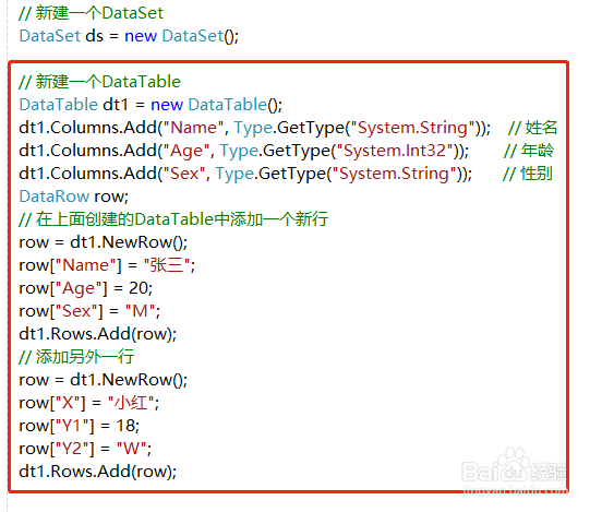 winform如何循环dataset