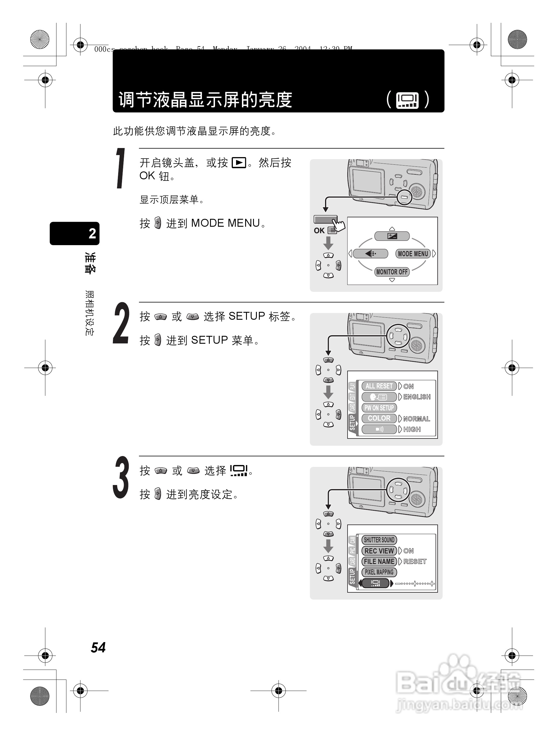 奥林巴斯 Dstylus-410 D数码相机说明书:[6]