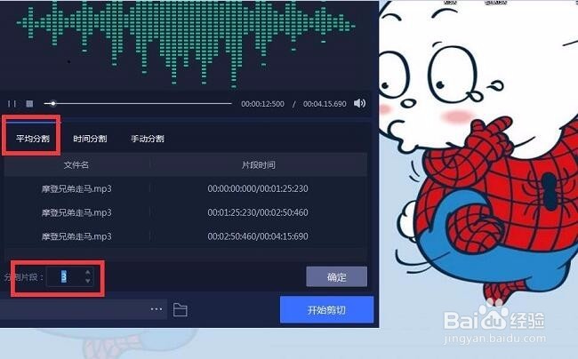 电脑怎么剪辑音乐