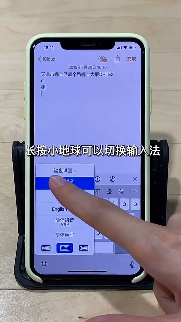 iphone手机键盘怎么使用