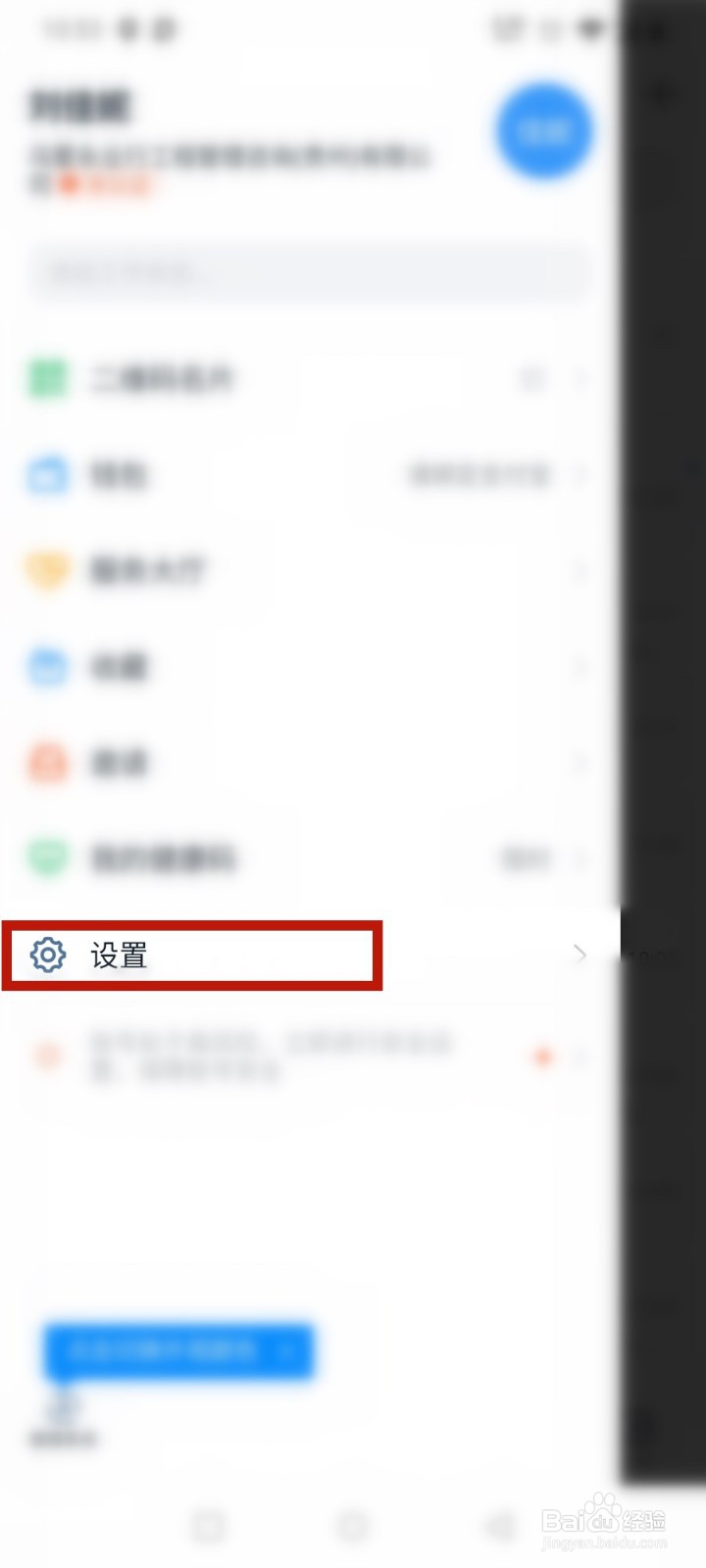 钉钉如何修改昵称