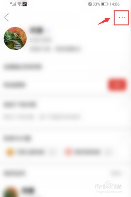 拼多多拼小圈如何删除好友